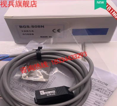 

FREE SHIPPING BGS-S08N Photoelectric switch