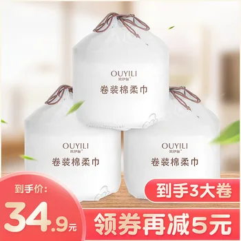 

Pure Cotton Roll-up for-Beauty Salon Reel Disposable 3] Women's Li Jia Face Towel Cleaning Towel Qi Wipe Her Face 【