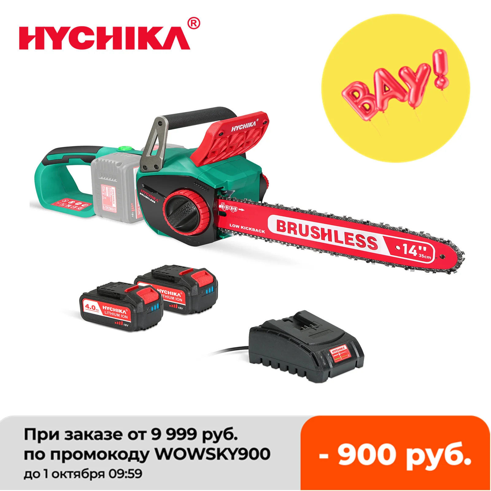 Цепная пила HYCHIKA 36 В бесколлекторная беспроводная с функцией быстрой зарядки |