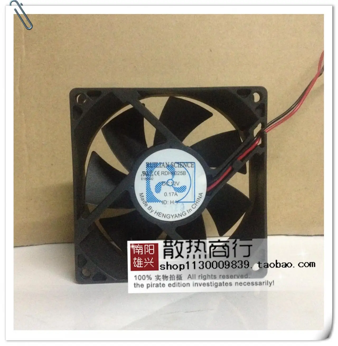 Тихий вентилятор для Xinruilian Ruilian Science Rdh8025b 12V 0.17a 8025 8 см | Компьютеры и офис