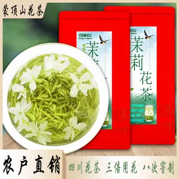 

2020 Sichuan Mo Li Hua Cha Jasmine Tea Flower Tea Luzhou-flavored Premium for Anti-fatigue and Clear Heat