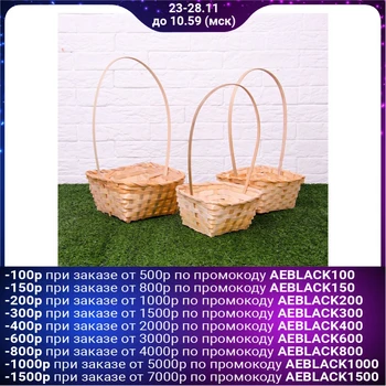 

Set of wicker baskets, bamboo, 3 pcs., Natural color