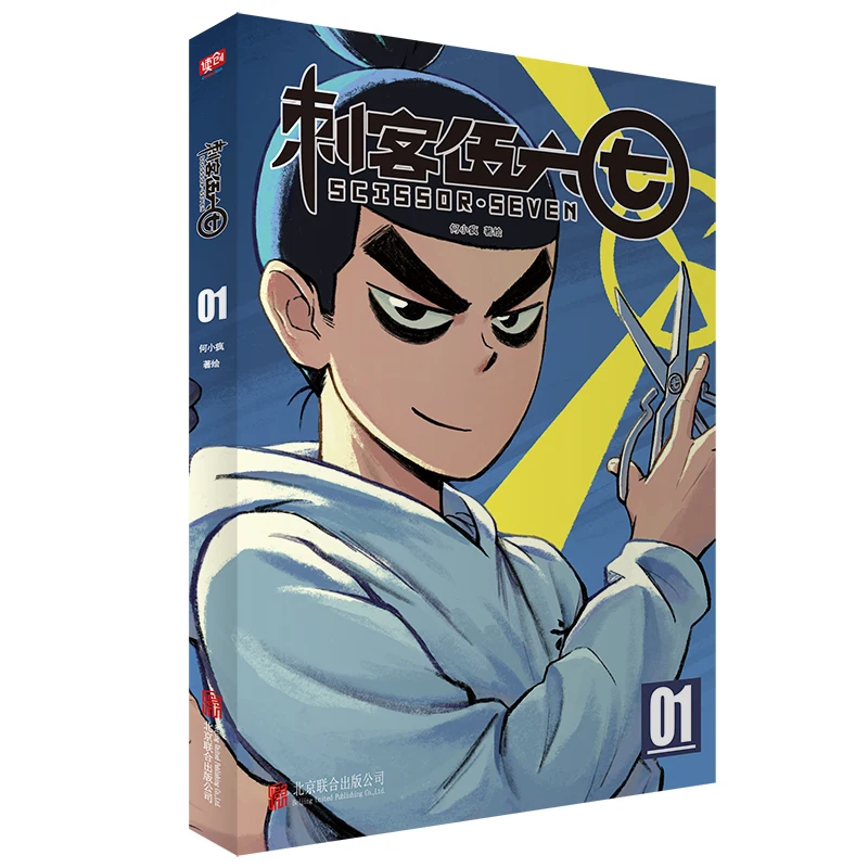 Découvrir 61+ imagen scissor seven manga fr.thptnganamst.edu.vn