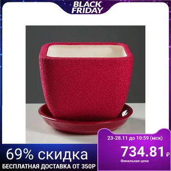 

Flowerpot "Nocturne" 1.8 l, silk, burgundy