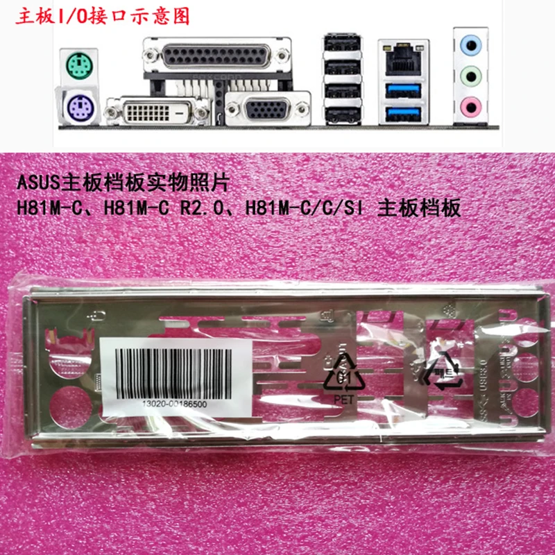 Original IO I/O Shield Back Plate BackPlate BackPlates Blende Bracket For ASUS H81M-C、H81M-C R2.0、H81M-C/C/SI | Компьютеры и офис