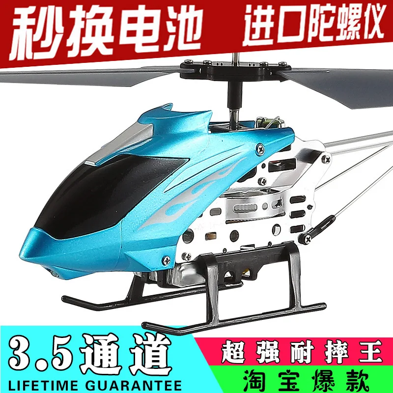 

Avatar Celebrity Style 3.5 Channel-Change in Seconds Battery Remote Control Aircraft Helicopter Model Airplane Remote Control Ai
