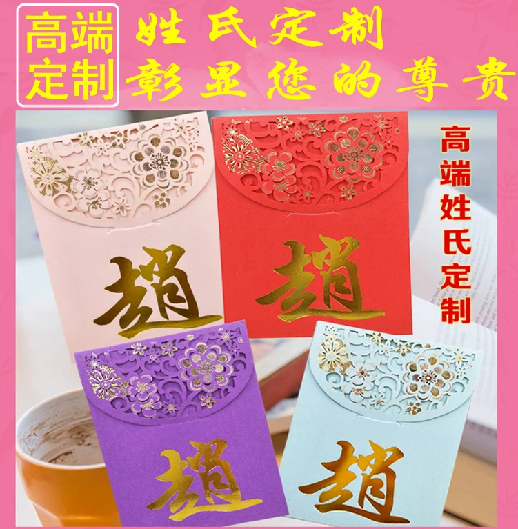 

50pcs Red Envelope Chinese New Year For Lucky Money Custom-Made Name Red Pockets Red Packet High Quality New Year Creative Gift