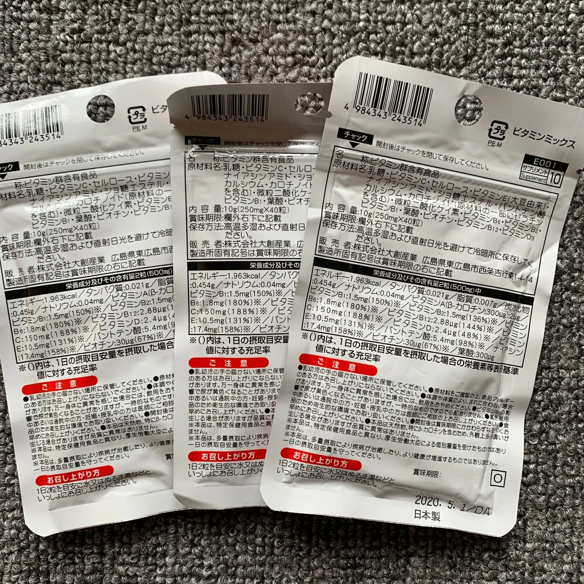 DAISO JAPAN Vitamin Mix Health Supplement 20days 3packs DAISO JAPAN Vitamin Mix Health Supplement 20days 3packs