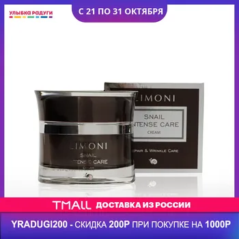 

Creams LIMONI 3088146 Улыбка радуги ulybka radugi r-ulybka smile rainbow косметика Beauty Health Skin Care Face moisturizing cream night day lotion