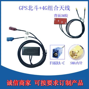 

Gps /bd +4g Antenna Vehicle Three In One Group Combine Antenna Navigation Location Gprs Gsm 2g 3g Both Joint