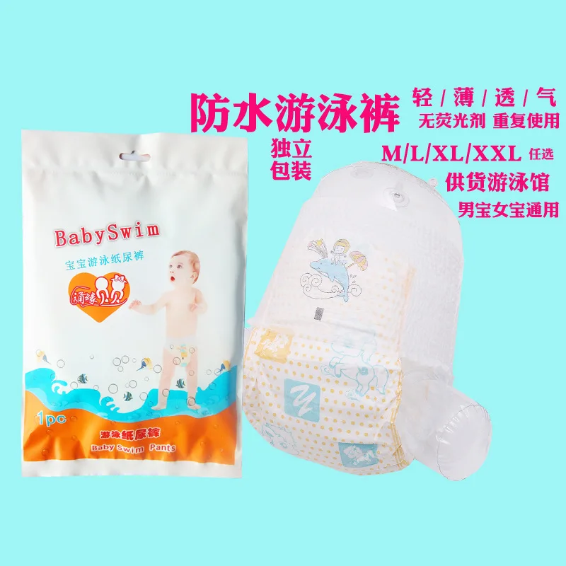 

Chung Margin Babe Infant Swimming Diapers Baby Waterproof Swimming Trunks Thin-Repeated Use Swimming Pool Celebrity Style