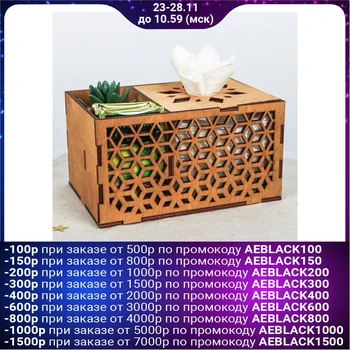 

Organizer with compartments "Geometry"