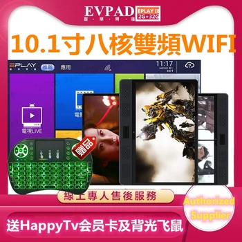 

2020 EVPAD TECH i8 EPLAY I8 EVBOX 2GB+32GB TV box 2.4GHz/5GHz DualWiFi free iptv for China HK Tw Korea Japan Singapore US