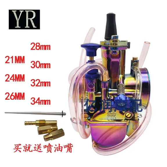 Pwk гоночный карбюратор 21 мм 28 мм 26 мм 24 мм 30 мм 32 мм 34 мм Мотоцикл atv с гидромотором