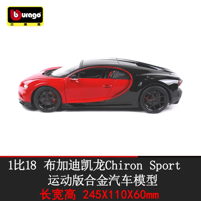 

1 than 18 Bugatti Chiron Sports Version Alloy Model Car Model Alloy Model Car Decoration