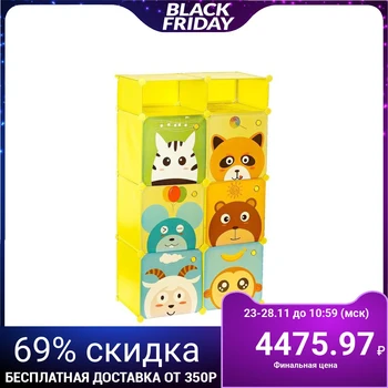 

Modular wardrobe for toys "Animals" yellow, 6 doors. 7 compartments