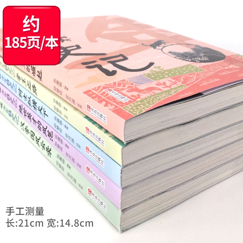 New5 книг для подростков читающих китайскую историю/тропу чжаньцзяхуа империя
