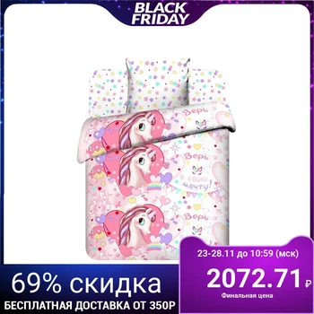 

Baby bed linen, 1.5 bd. "Unicorn"