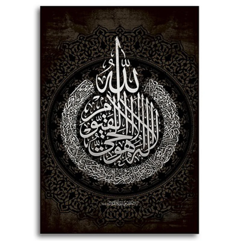 Modern-Art-Islamic-Wall-Canvas-Paintings-Allah-Name-Arabic-Quran-Image-Wall-Art-Printed-Pictures-Posters (6)