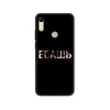 Coque noire en tpu pour Huawei, compatible modèles Honor 8a, Prime, 8s, 9 Lite, 9A, 9C, 9X, Premium, 9x Pro, 9S, mots russes ► Photo 3/6