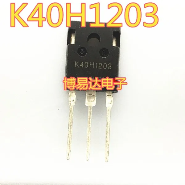 K40H1203 IKW40N120H3 TO-247
