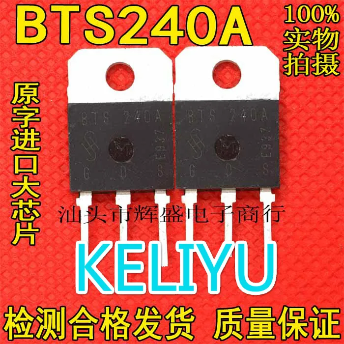 Оригинальная разборная машина BTS240A TO-218 58A/50V 10 шт. | Электроника