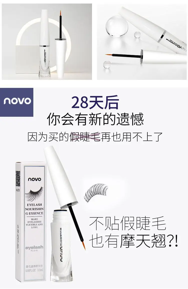 NOVO жидкость для роста ресниц густые ресницы для роста ресниц Liquid Cream Curling длинные толстые Аутентичные