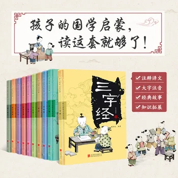 

10 pcs Three-character classics / disciple rules / Chinese classics reading books ancient poetry books,630 pages/set