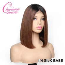 Парики из натуральных волос на шнурках 4*4, шелковые парики для женщин, перуанские волосы remy 150%, Омбре, прямые короткие парики с детскими волосами