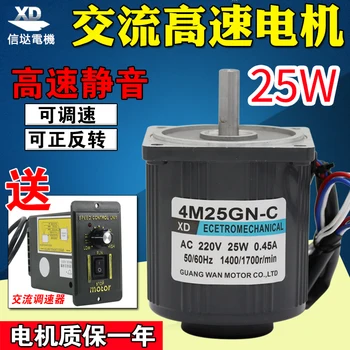 

220 v ac 1350 turn 2800 a high-speed motor micro motor induction speed pony up to 25 w