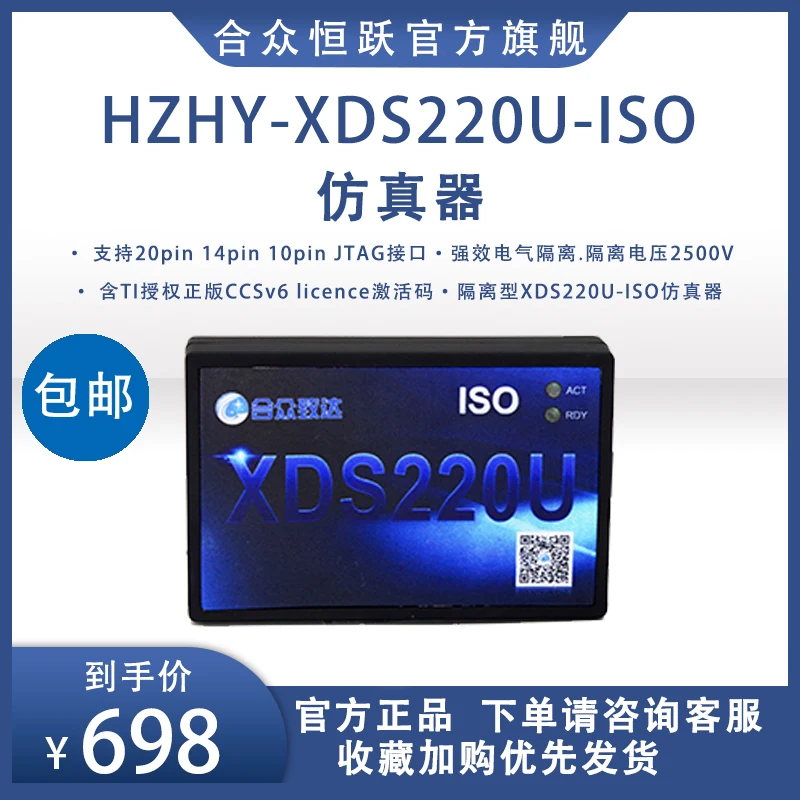 

Xds220u ISO Electrical Isolation Simulator Compatible with Ti Xds200 JTAG Development Ccs5ccs6