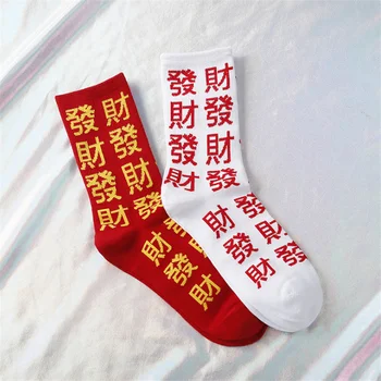 

10pairs Chinese Facai Personalized Anime Fashion Funny Novelty Cartoon Men's Socks Comfortable Happy Colorful Cotton Socks