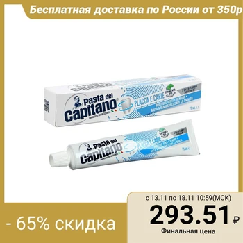 

Toothpaste Pasta Del Capitano protection against plaque and caries, 75ml 5187040