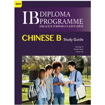 

IB DIPLOMA PROGRAMME Chinese B Study Guide Simplified Character Version Learning Chinese Book