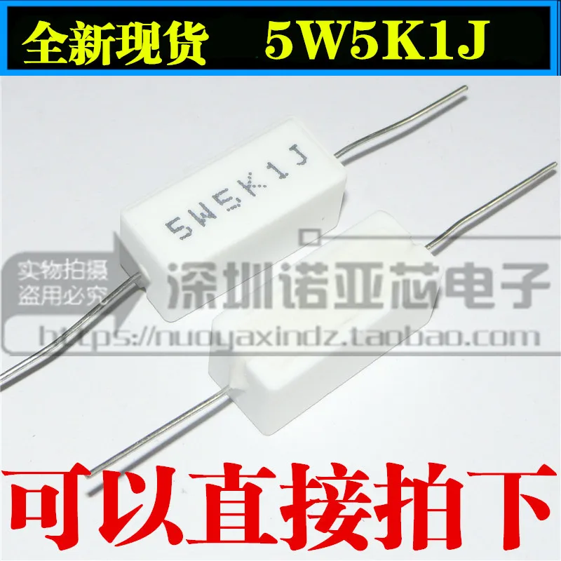 10 шт./лот 5W5K1J резистор для цемента 5W5K1J 5W5. 1