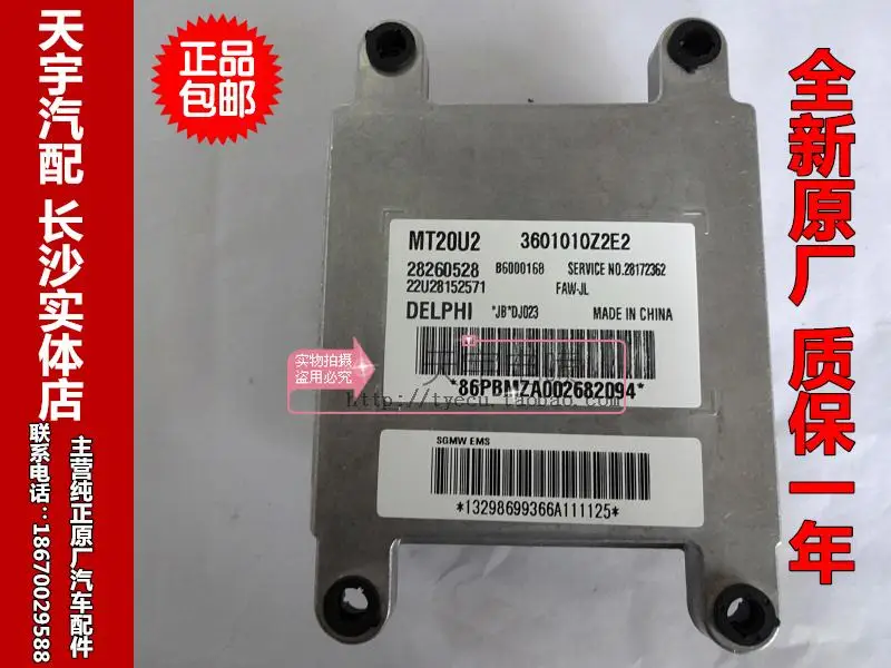

Free Delivery. Car engine computer board 28260528 B6000168 3601010Z2E2 original