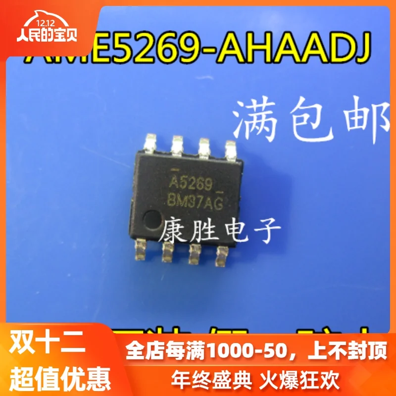 5 предметов в партии, AME5269-AHAADJ AME5269 A5269 SOP8