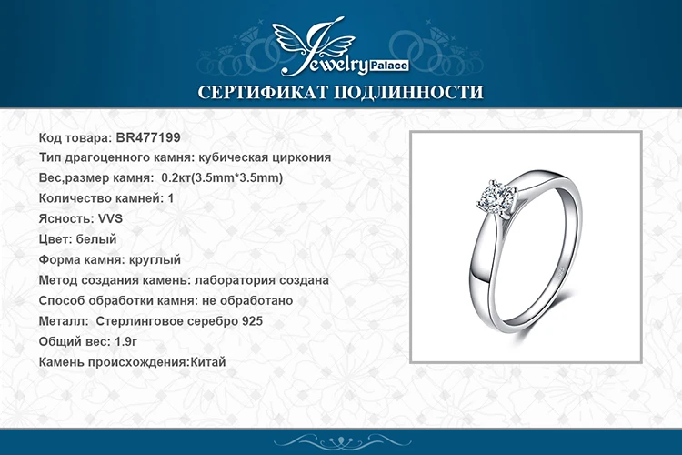 Jewelrypalace прекрасный 0.2ct Обручение пасьянс кольцо из натуральной 925 серебро родием ювелирных изделий для девочек