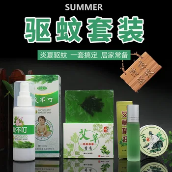 

Mugwort mosquito repellent suit cool and refreshing in summer