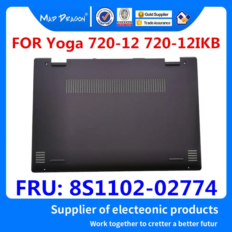 MAD DRAGON абсолютно ноутбук новая нижняя часть корпуса крышка серебряная сборка Черная оболочка для lenovo Yoga 720-12 720-12IKB 8S1102-02774