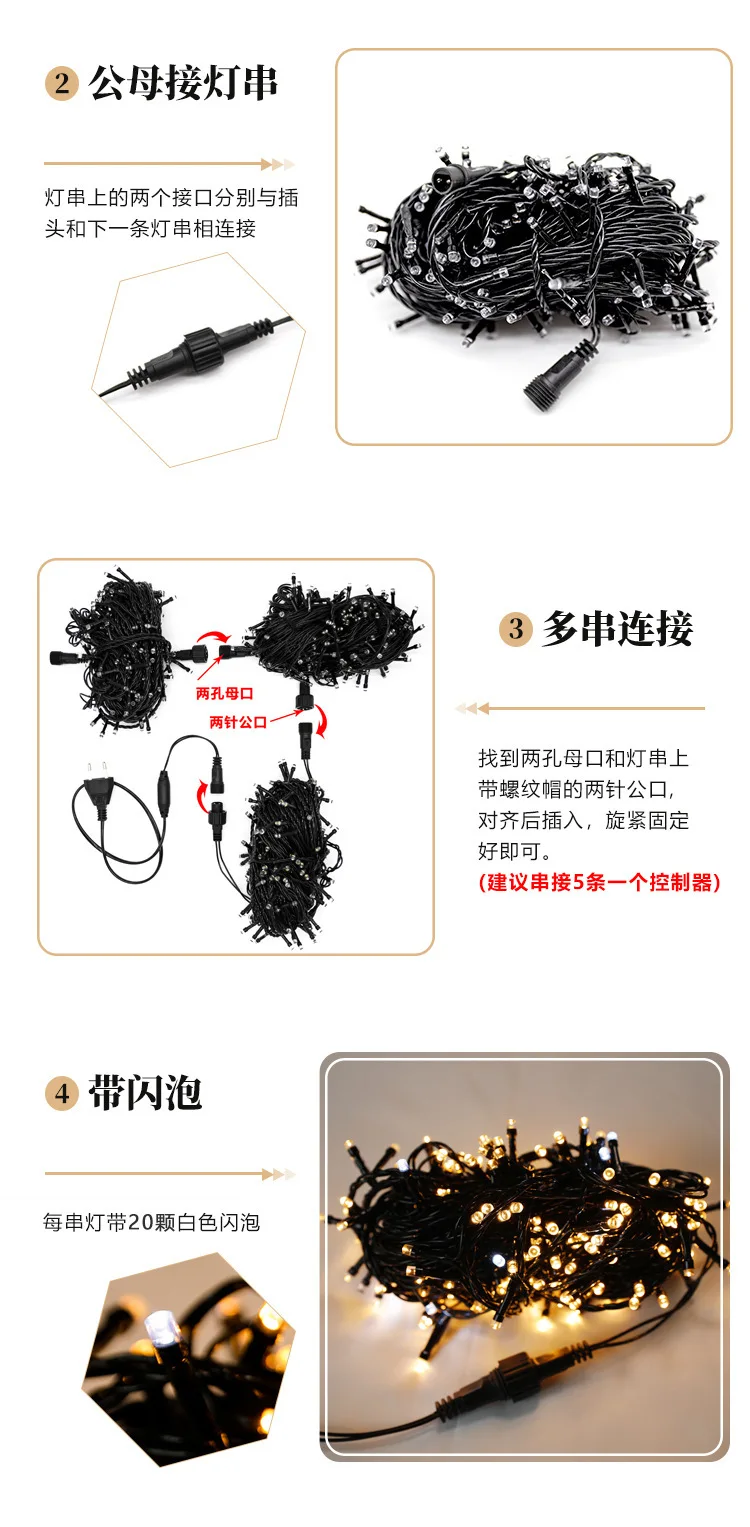 缠树灯串