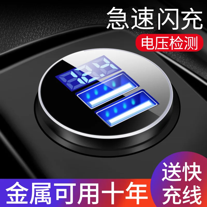 

Universal Car Cellphone Car Charger Multi-functional Car Mounted USB Charger Fast Charge One plus Two Cigarette Switch Plug