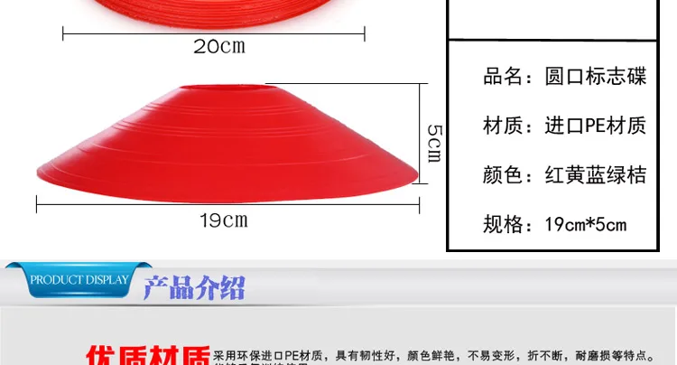[50 PCs Logo] a Set of Dish a Group Disk a Set of Barrels Barriers a Group Training equipment