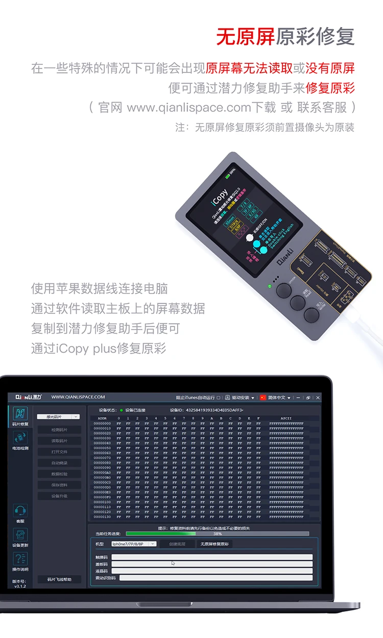 BRNEACI QIANLI iCopy для iPhone EEPROM передача данных Программирование ЖК-дисплей сенсорный Вибрационный двигатель ремонт