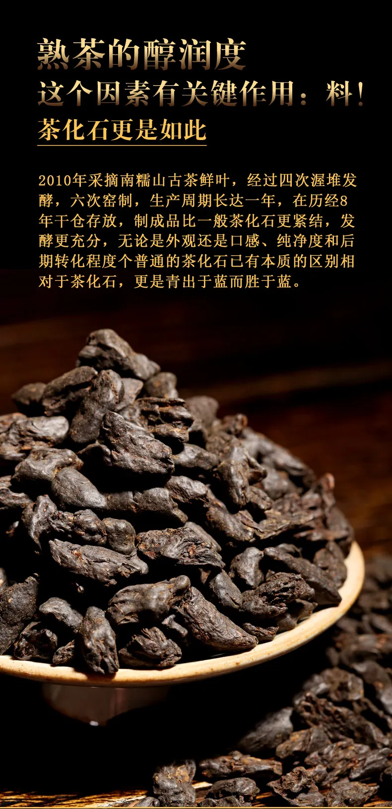 Pu'er Tea Glutinous Fragrant Tea Fossil Broken Silver Old Tea Head Glutinous Rice Fragrant Pu'er Tea Ripe Tea 250g