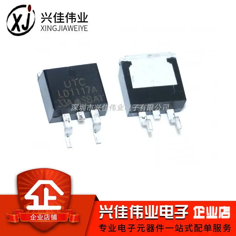 20 шт./лот LD1117AL-3.3V-A 1117-3,3-263