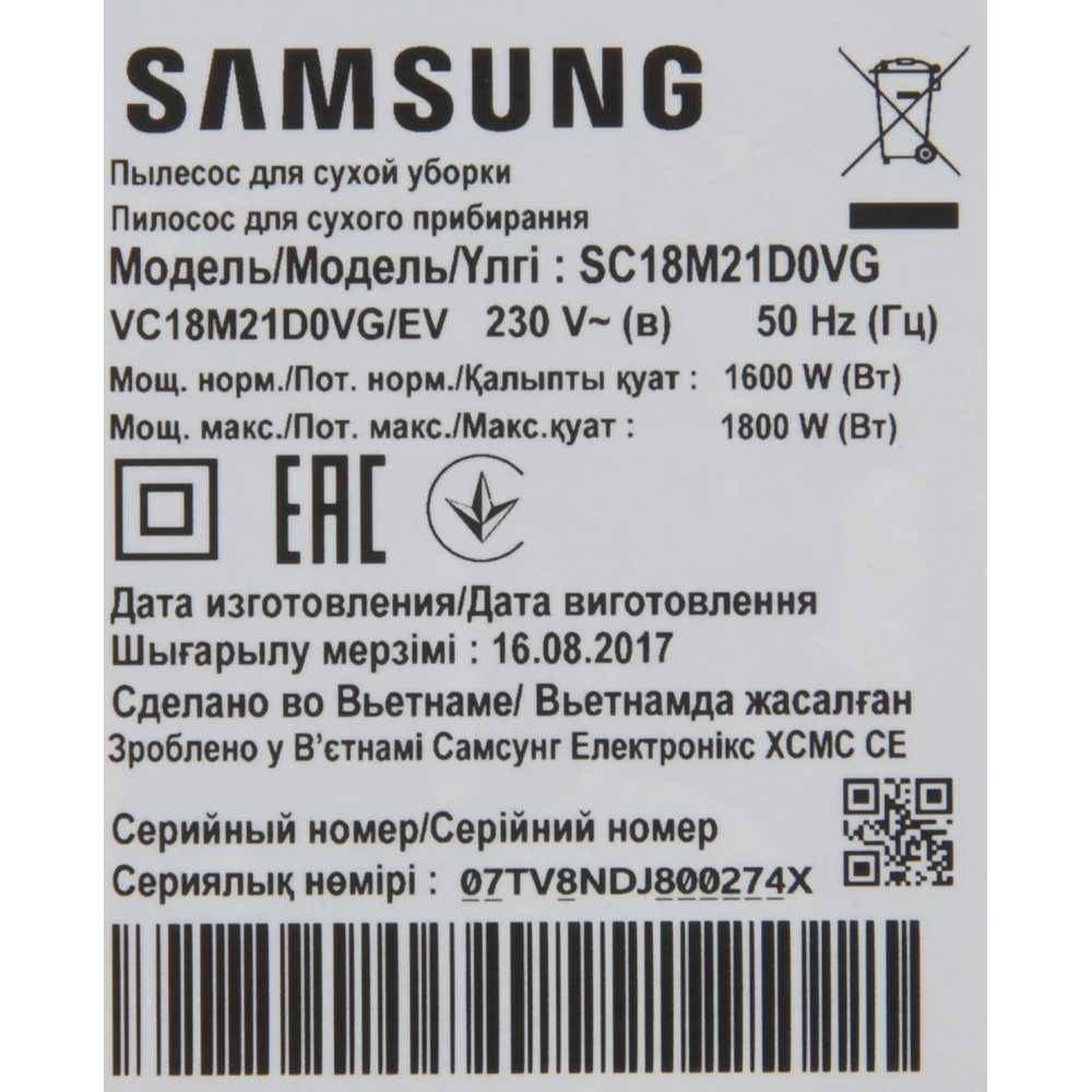 Пылесос Samsung VC18M21D0VG 1800Вт титан