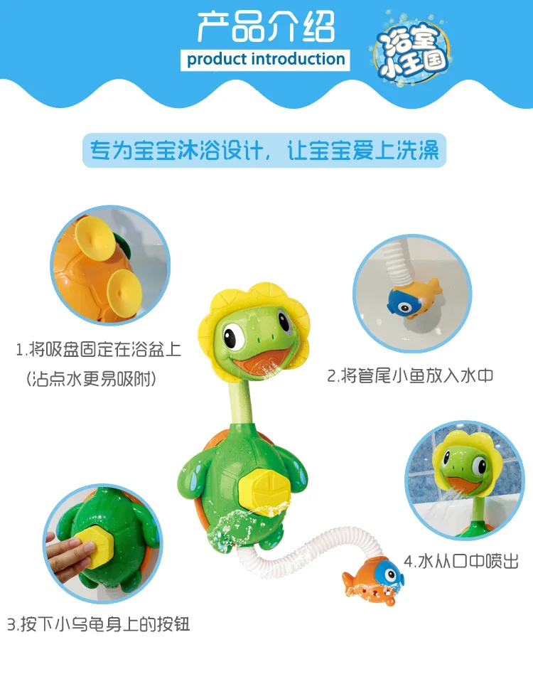 Детская ванная комната игра с водой детская игрушка для ванны мультяшная маленькая черепаха водная стручка душевая головка стиль