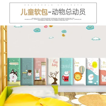 

Children's anti-collision wall stickers wall surrounding bedroom soft pack background wall self-adhesive backrest wall pad
