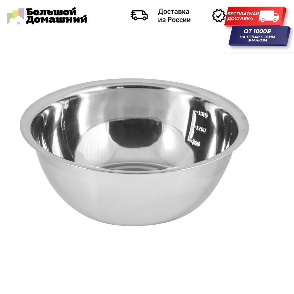 Миска Bowl-Roll-24 объем 2 5 л из нерж стали зеркальная полировка диа 24 см | Дом и сад